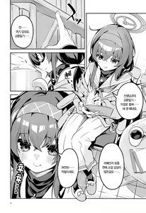 Page 3 of Kokoro ga Moreru Seito | 마음이 새어 나오는 학생 - preview thumbnail