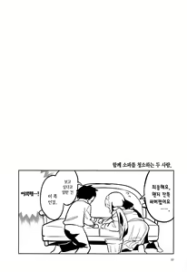 Page 32 of Kokoro ga Moreru Seito | 마음이 새어 나오는 학생 - preview thumbnail