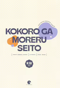 Page 34 of Kokoro ga Moreru Seito | 마음이 새어 나오는 학생 - preview thumbnail