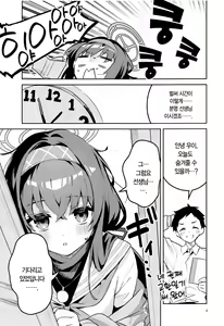 Page 4 of Kokoro ga Moreru Seito | 마음이 새어 나오는 학생 - preview thumbnail