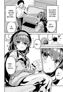 Page 5 of Kokoro ga Moreru Seito | 마음이 새어 나오는 학생 - preview thumbnail