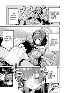 Page 6 of Kokoro ga Moreru Seito | 마음이 새어 나오는 학생 - preview thumbnail