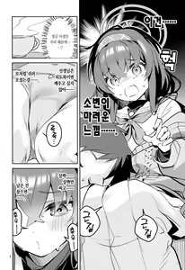 Page 7 of Kokoro ga Moreru Seito | 마음이 새어 나오는 학생 - preview thumbnail