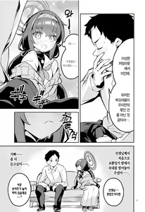 Page 10 of Kokoro ga Moreru Seito | 마음이 새어 나오는 학생 - preview thumbnail