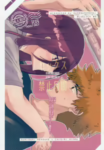 Sex Kinshi Gekkan — hentai manga cover on Fhentai