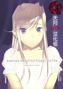 Admired beautiful flower. EXTRA — hentai manga cover on Fhentai