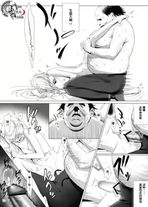 Page 11 of Admired beautiful flower. EXTRA - preview thumbnail
