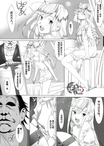 Page 5 of Admired beautiful flower. EXTRA - preview thumbnail