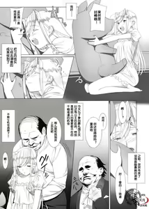Page 6 of Admired beautiful flower. EXTRA - preview thumbnail