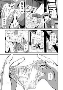 Page 121 of Netorarete Hitozuma - preview thumbnail