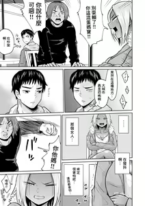Page 11 of Juken no Tame ni Tokyo ni Kita dake datta no ni - preview thumbnail