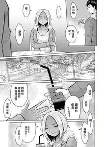 Page 13 of Juken no Tame ni Tokyo ni Kita dake datta no ni - preview thumbnail