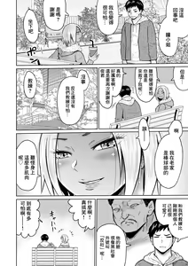 Page 14 of Juken no Tame ni Tokyo ni Kita dake datta no ni - preview thumbnail