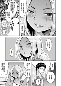 Page 17 of Juken no Tame ni Tokyo ni Kita dake datta no ni - preview thumbnail