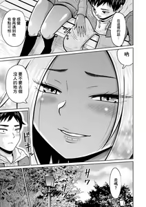 Page 19 of Juken no Tame ni Tokyo ni Kita dake datta no ni - preview thumbnail