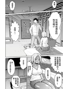 Page 20 of Juken no Tame ni Tokyo ni Kita dake datta no ni - preview thumbnail