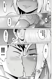 Page 21 of Juken no Tame ni Tokyo ni Kita dake datta no ni - preview thumbnail