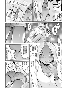 Page 22 of Juken no Tame ni Tokyo ni Kita dake datta no ni - preview thumbnail