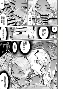 Page 25 of Juken no Tame ni Tokyo ni Kita dake datta no ni - preview thumbnail