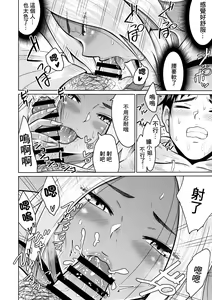 Page 26 of Juken no Tame ni Tokyo ni Kita dake datta no ni - preview thumbnail