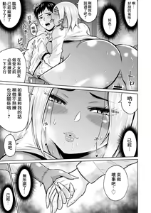 Page 29 of Juken no Tame ni Tokyo ni Kita dake datta no ni - preview thumbnail