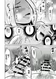 Page 36 of Juken no Tame ni Tokyo ni Kita dake datta no ni - preview thumbnail