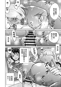 Page 4 of Juken no Tame ni Tokyo ni Kita dake datta no ni - preview thumbnail