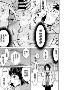 Page 48 of Juken no Tame ni Tokyo ni Kita dake datta no ni - preview thumbnail