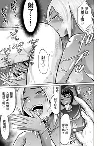 Page 50 of Juken no Tame ni Tokyo ni Kita dake datta no ni - preview thumbnail
