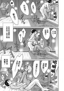Page 54 of Juken no Tame ni Tokyo ni Kita dake datta no ni - preview thumbnail