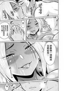 Page 56 of Juken no Tame ni Tokyo ni Kita dake datta no ni - preview thumbnail