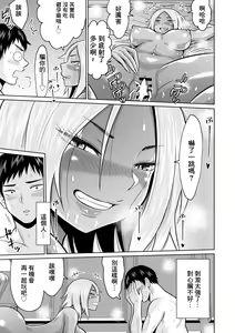 Page 60 of Juken no Tame ni Tokyo ni Kita dake datta no ni - preview thumbnail