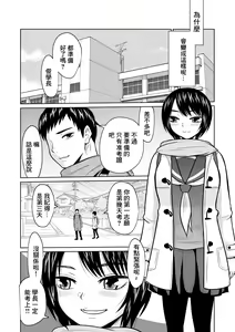 Page 6 of Juken no Tame ni Tokyo ni Kita dake datta no ni - preview thumbnail