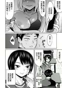 Page 63 of Juken no Tame ni Tokyo ni Kita dake datta no ni - preview thumbnail