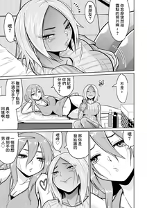 Page 66 of Juken no Tame ni Tokyo ni Kita dake datta no ni - preview thumbnail