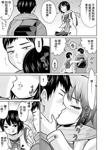 Page 7 of Juken no Tame ni Tokyo ni Kita dake datta no ni - preview thumbnail