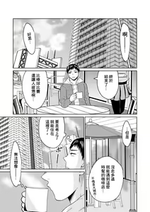 Page 9 of Juken no Tame ni Tokyo ni Kita dake datta no ni - preview thumbnail