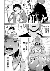 Page 10 of Juken no Tame ni Tokyo ni Kita dake datta no ni - preview thumbnail