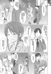 Page 3 of Mifune-san to Sugoshita Yoru - preview thumbnail