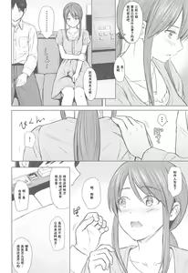 Page 6 of Mifune-san to Sugoshita Yoru - preview thumbnail