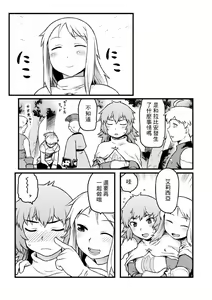 Page 13 of Futari wa Nakayoshi - preview thumbnail