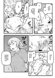 Page 2 of Futari wa Nakayoshi - preview thumbnail