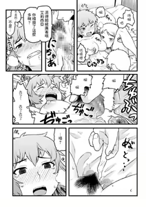 Page 7 of Futari wa Nakayoshi - preview thumbnail