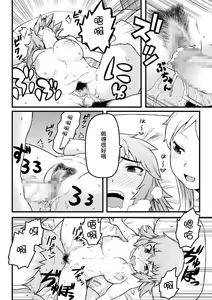 Page 10 of Futari wa Nakayoshi - preview thumbnail