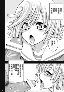 Page 8 of DT EATER BUST - preview thumbnail