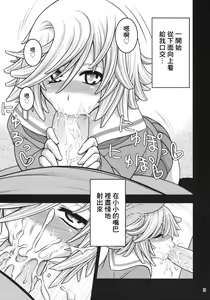 Page 9 of DT EATER BUST - preview thumbnail