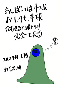 Page 149 of Kurobuta no Shitsukeke Kata - preview thumbnail