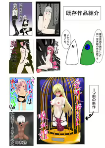 Page 150 of Kurobuta no Shitsukeke Kata - preview thumbnail