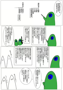 Page 153 of Kurobuta no Shitsukeke Kata - preview thumbnail