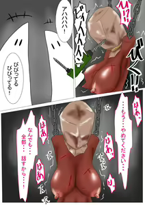 Page 162 of Kurobuta no Shitsukeke Kata - preview thumbnail